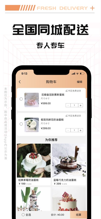 Tikcake蛋糕app v2.1.2安卓版