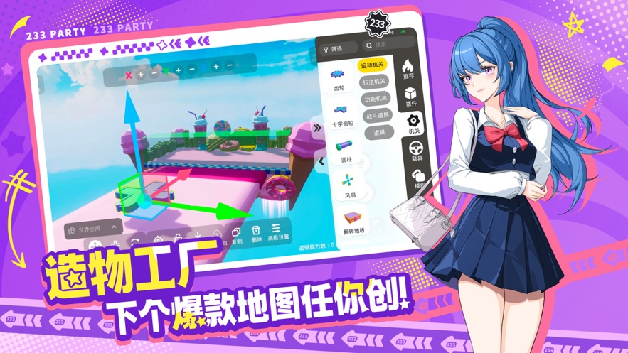 233派对游戏 v2.12.2.0-1059767 最新版