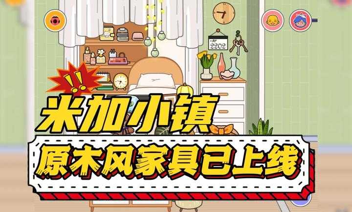 米加小镇世界无广告 v1.94 最新版