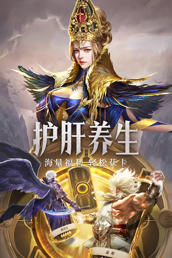 守护神域手游官方 v10.01 安卓版