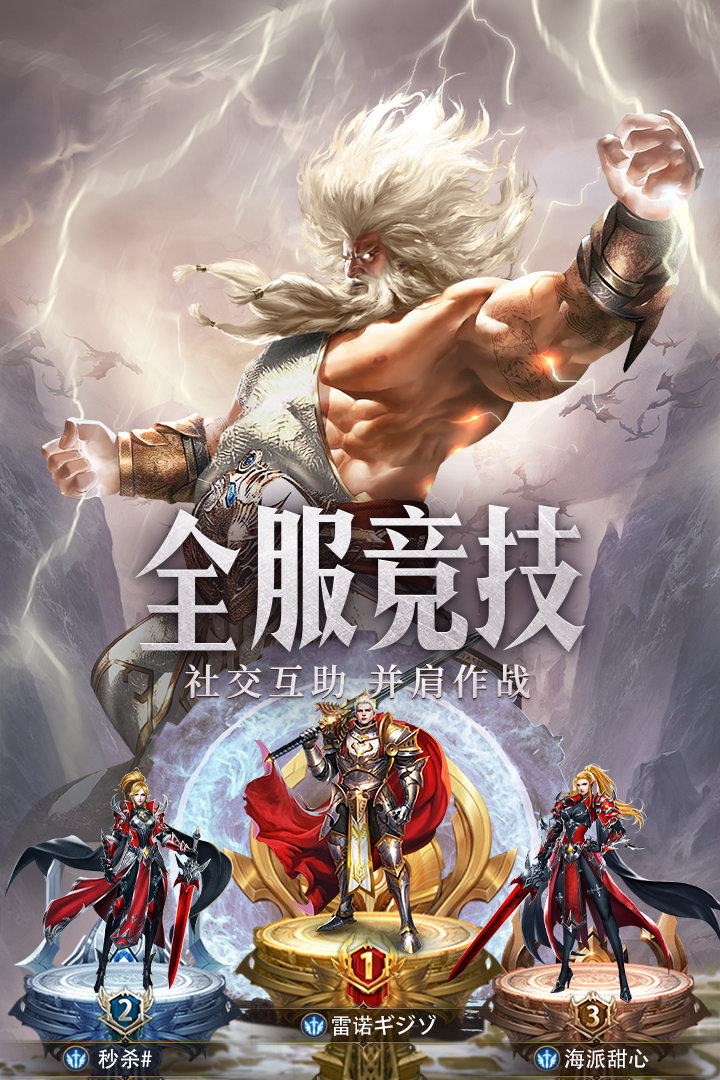 守护神域手游官方 v10.01 安卓版