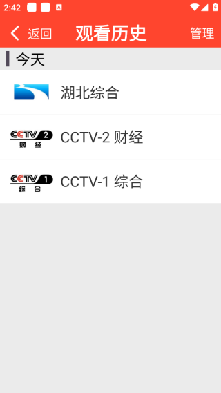 手机电视直播软件 v2.5.0 最新版