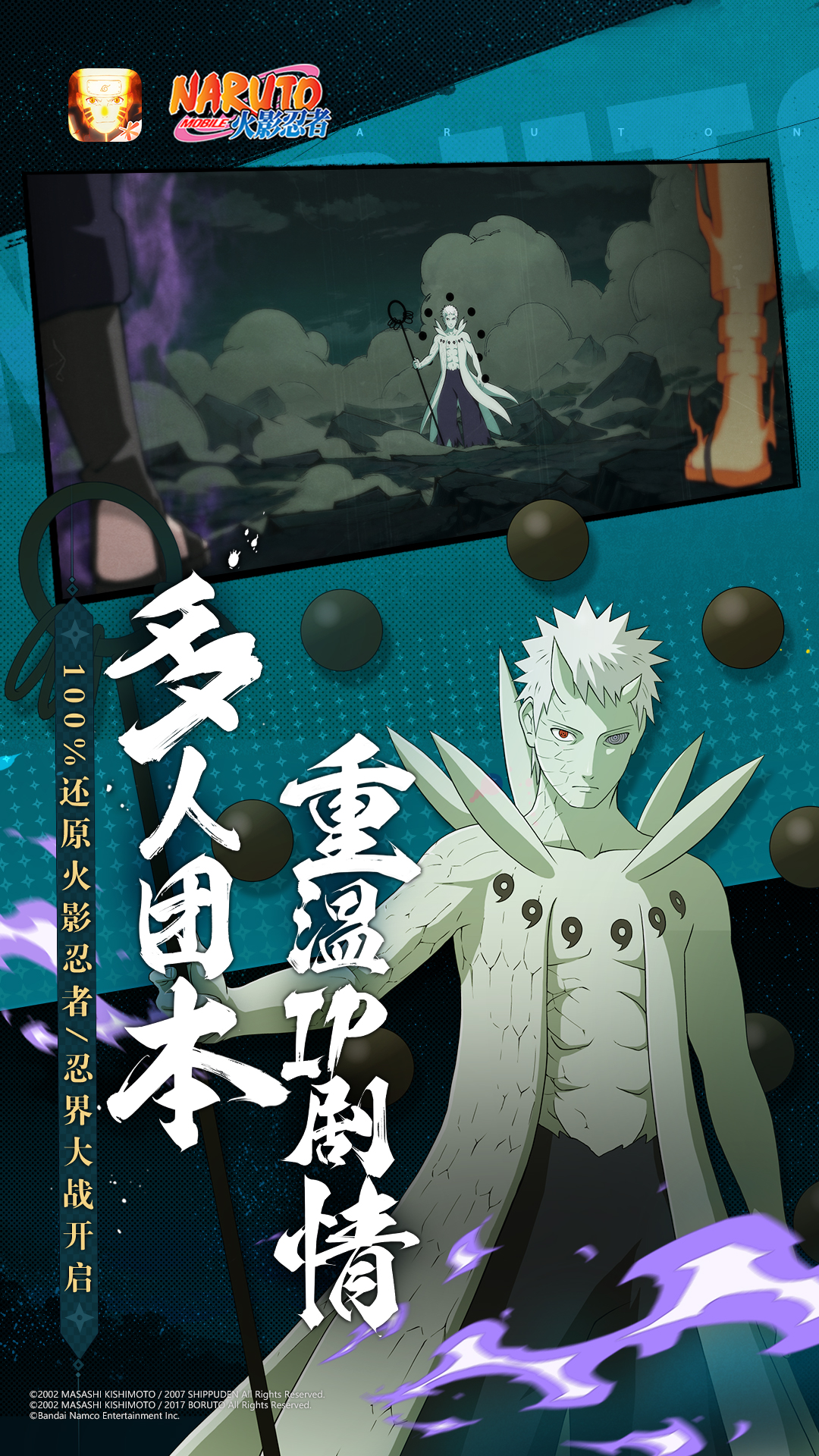 火影忍者手游下载安装最新版 v1.74.65.6 安卓版