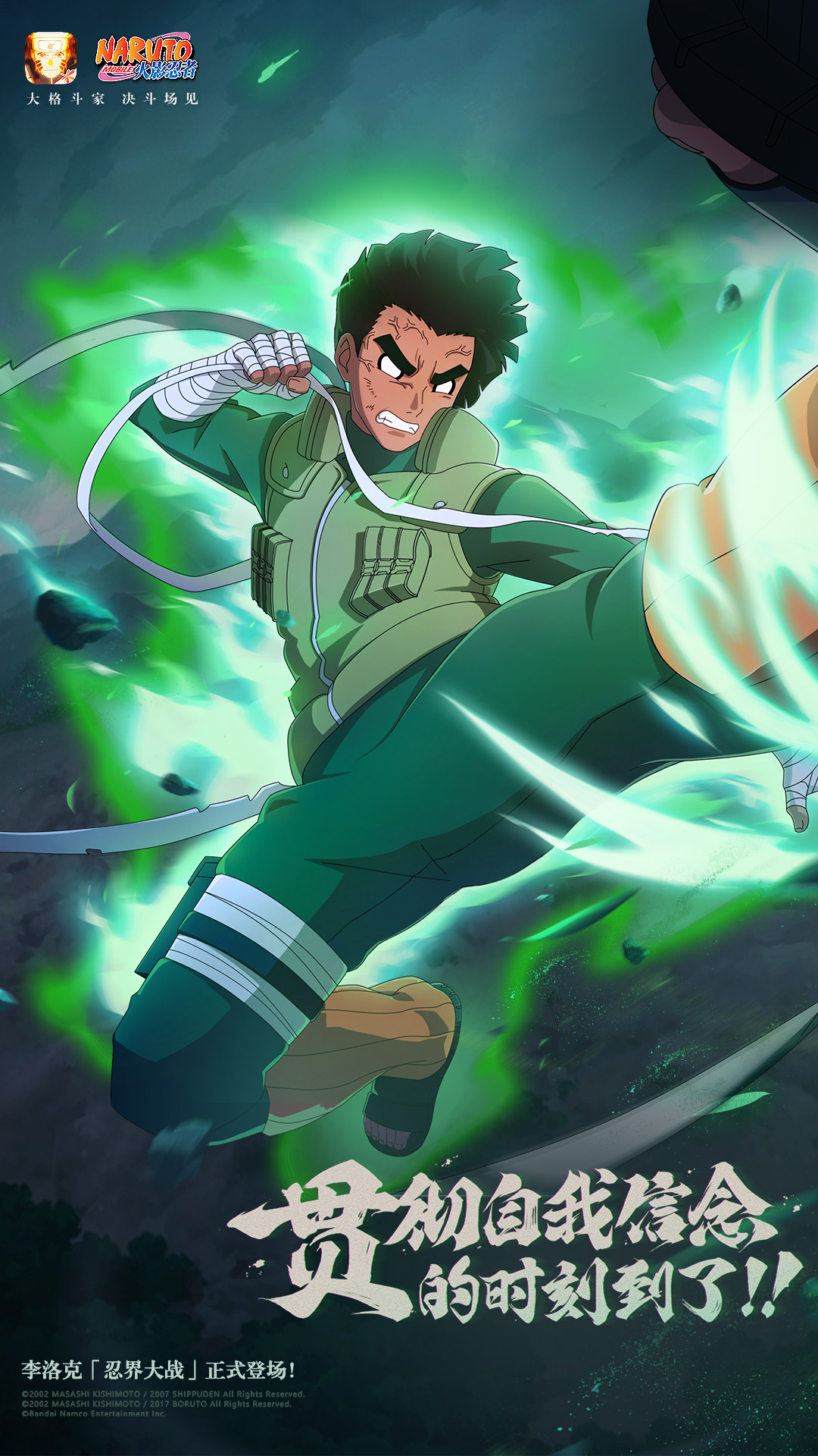 火影忍者手游下载安装最新版 v1.74.65.6 安卓版