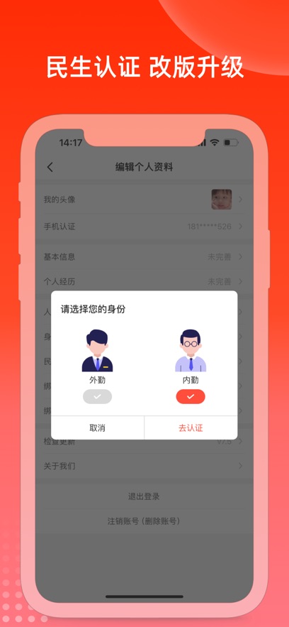 充电保app v7.9.0 最新版