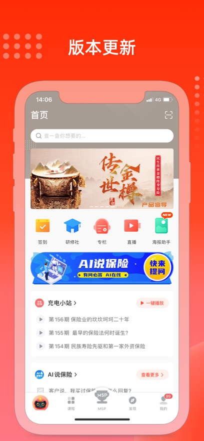 充电保app v7.9.0 最新版