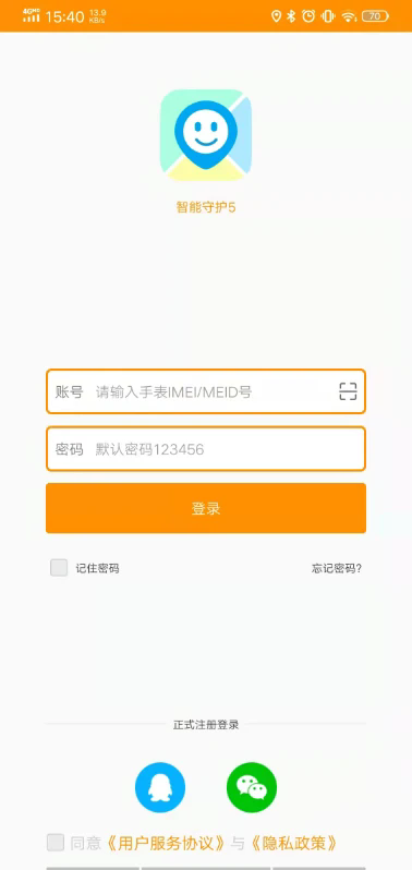 智能守护5app下载安装 v3.1.6 最新版
