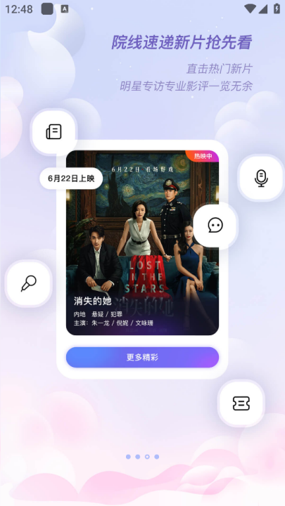 1905电影网app v6.8.12 最新版