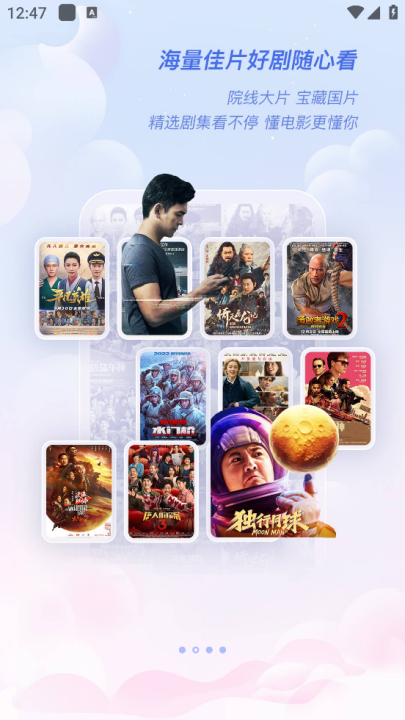 1905电影网app v6.8.12 最新版