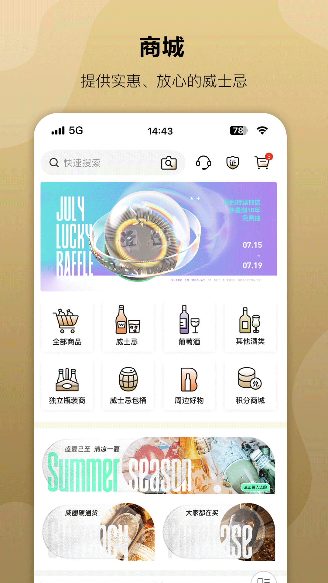 酒虫网app v4.8.65 安卓版