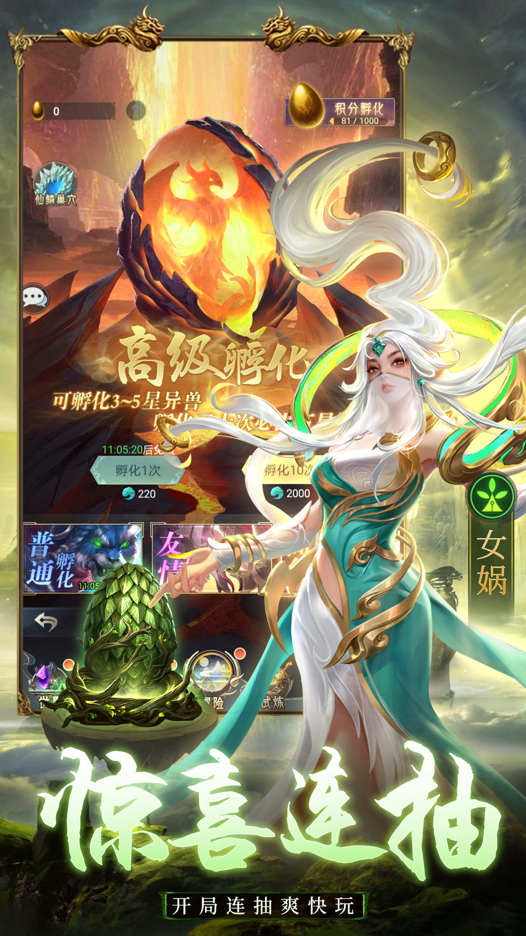 仙境竞技场手游官方 v1.4.13 最新版