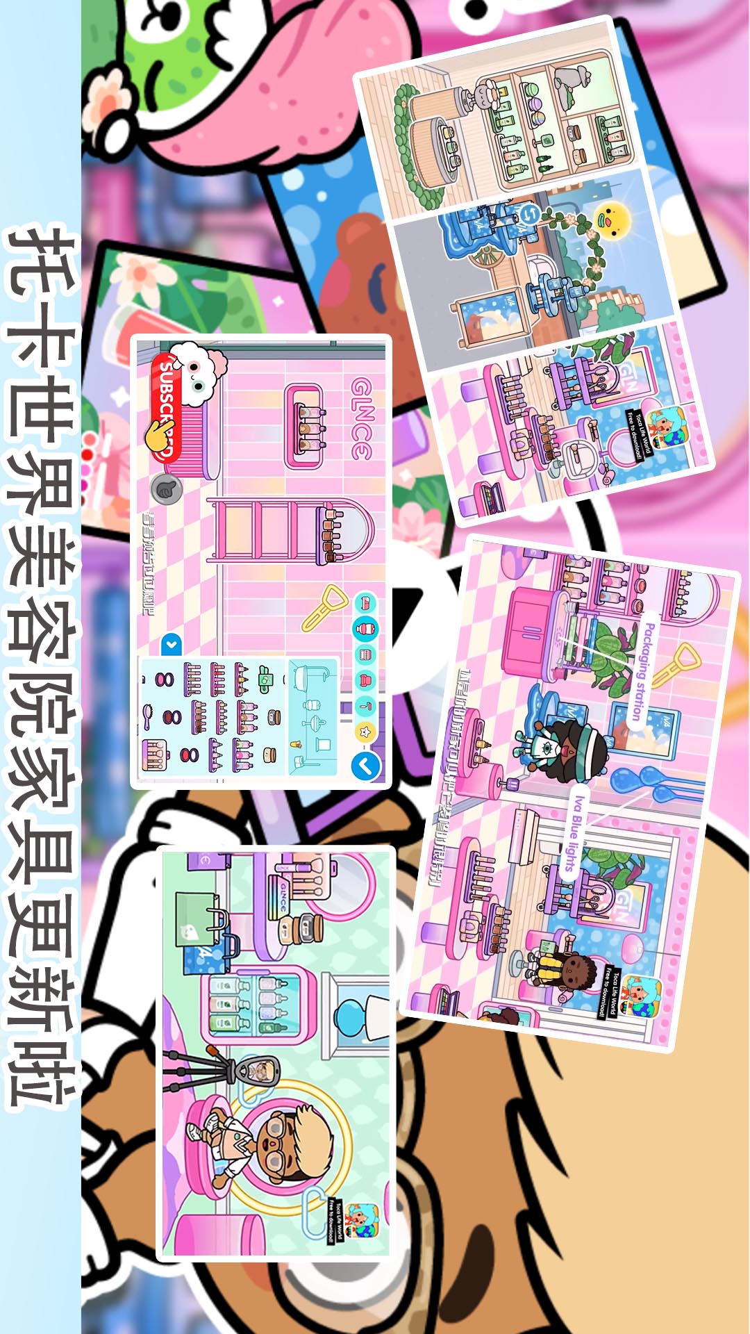 托卡城市小小世界新房子 v2025.05.13 最新版