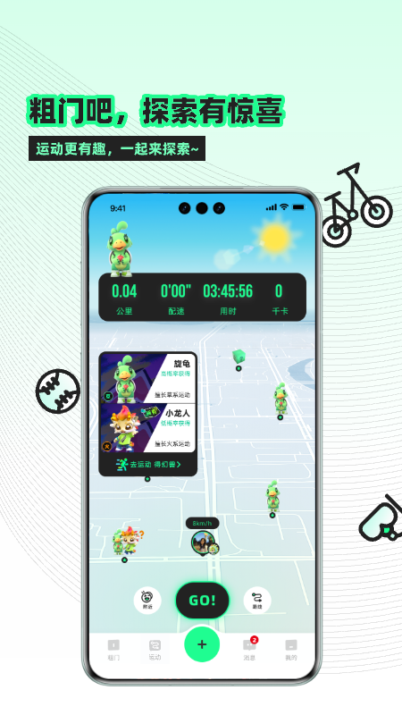 粗门app v1.6.54 最新版