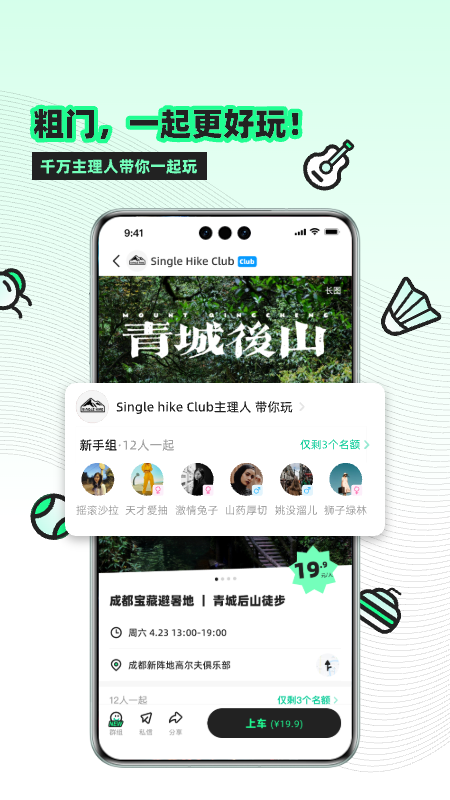 粗门app v1.6.54 最新版