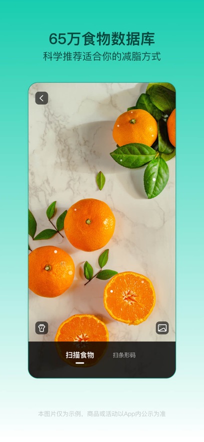 LEFU热量减肥法app v4.12.0.1 最新版