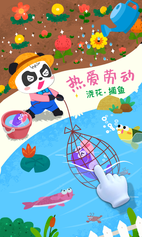 宝宝小牧场游戏 v9.89.99.91 官方版