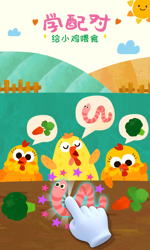 宝宝小牧场游戏 v9.89.99.91 官方版