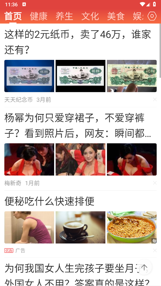 今日早知道官方版 v3.20 最新版