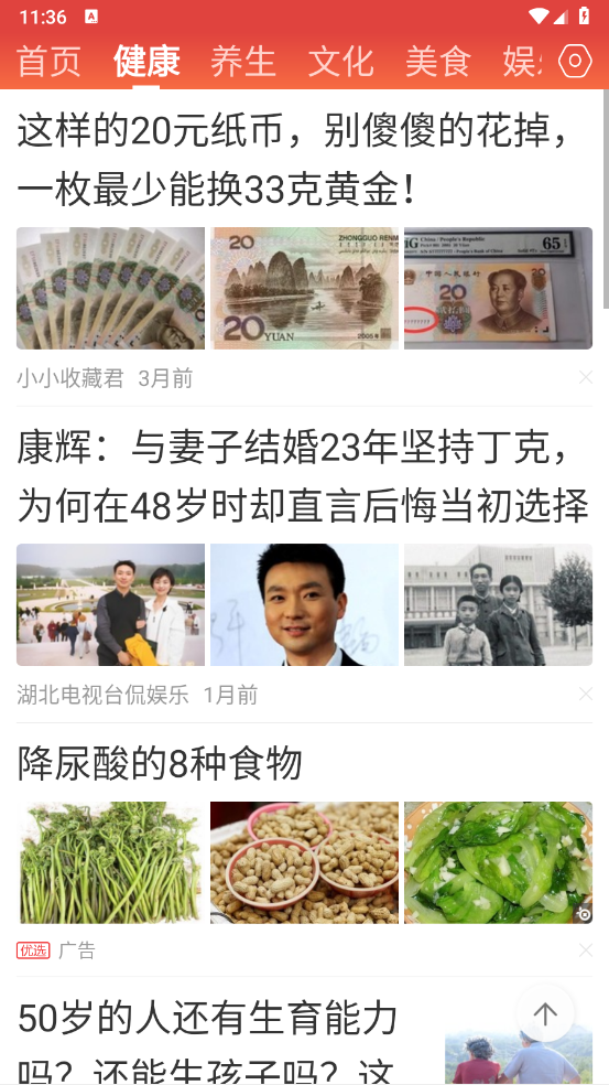 今日早知道官方版 v3.20 最新版