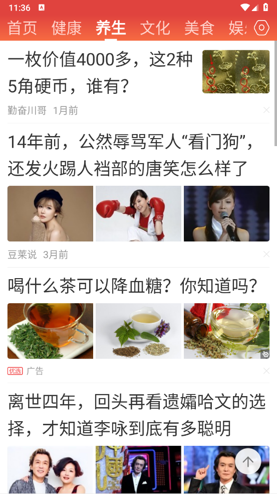 今日早知道官方版 v3.20 最新版