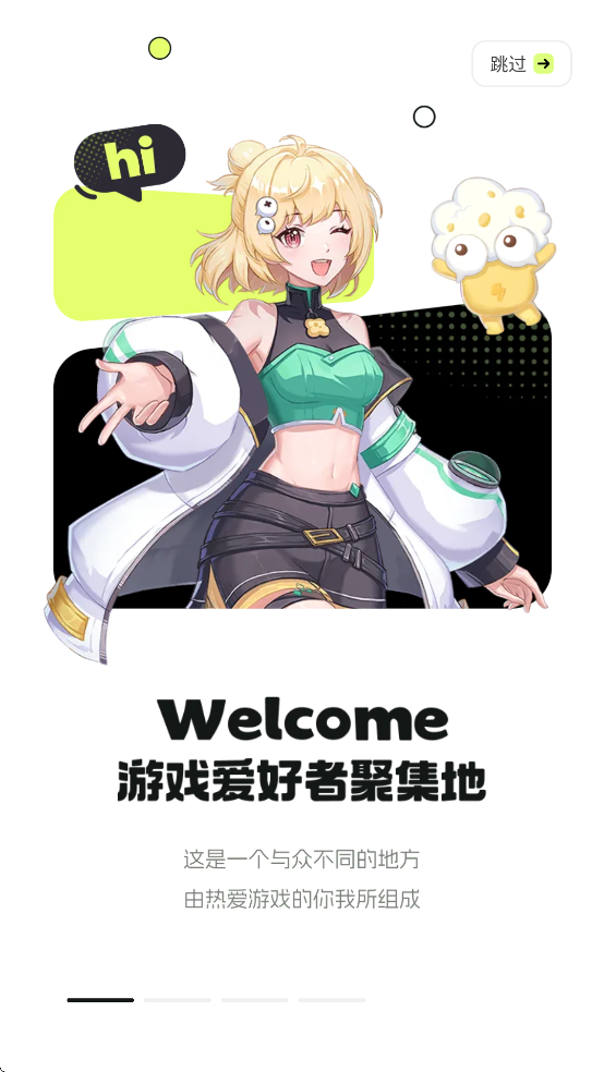 好游好爆app下载免费下载安装(好游快爆) v1.5.7.908 最新版