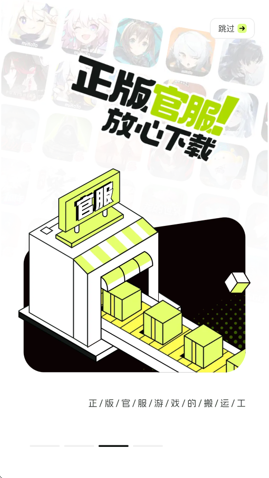 好游好爆app下载免费下载安装(好游快爆) v1.5.7.908 最新版