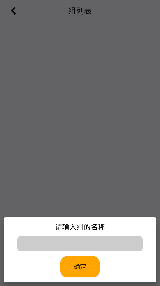 球球计分器下载APP v3.25 安卓版