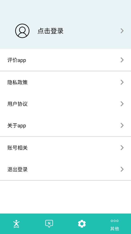 球球计分器下载APP v3.25 安卓版