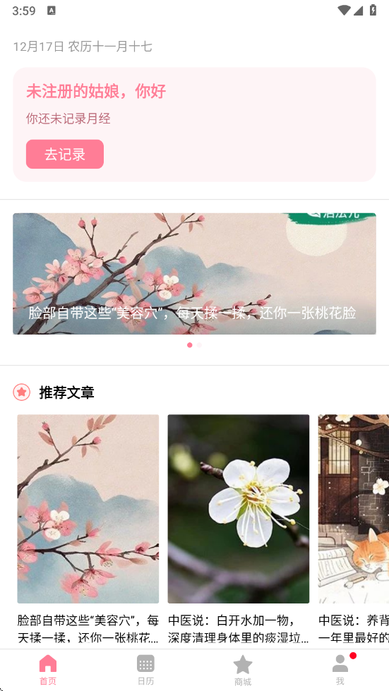 月来越好app v2.5最新版