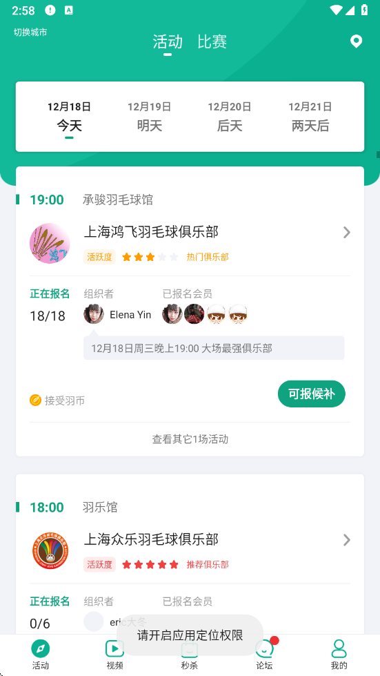 中羽联app v4.158 最新版