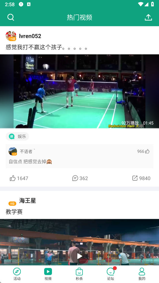 中羽联app v4.158 最新版