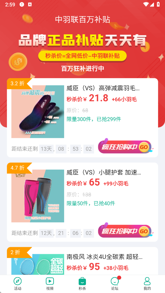中羽联app v4.158 最新版