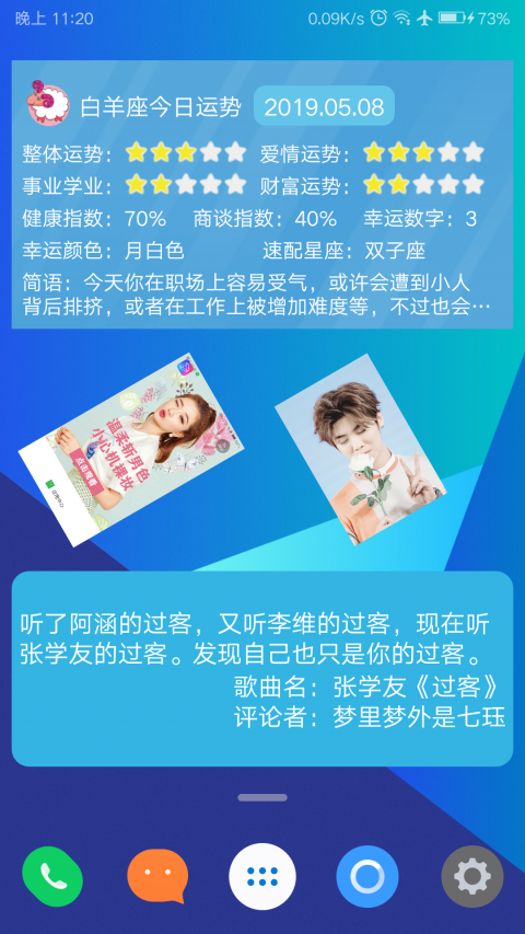 神奇小部件app v3.6.0 最新版