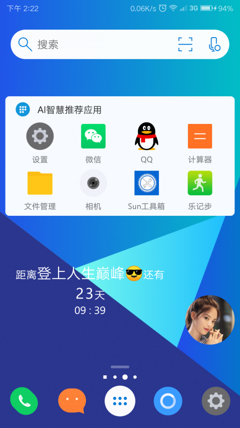 神奇小部件app v3.6.0 最新版