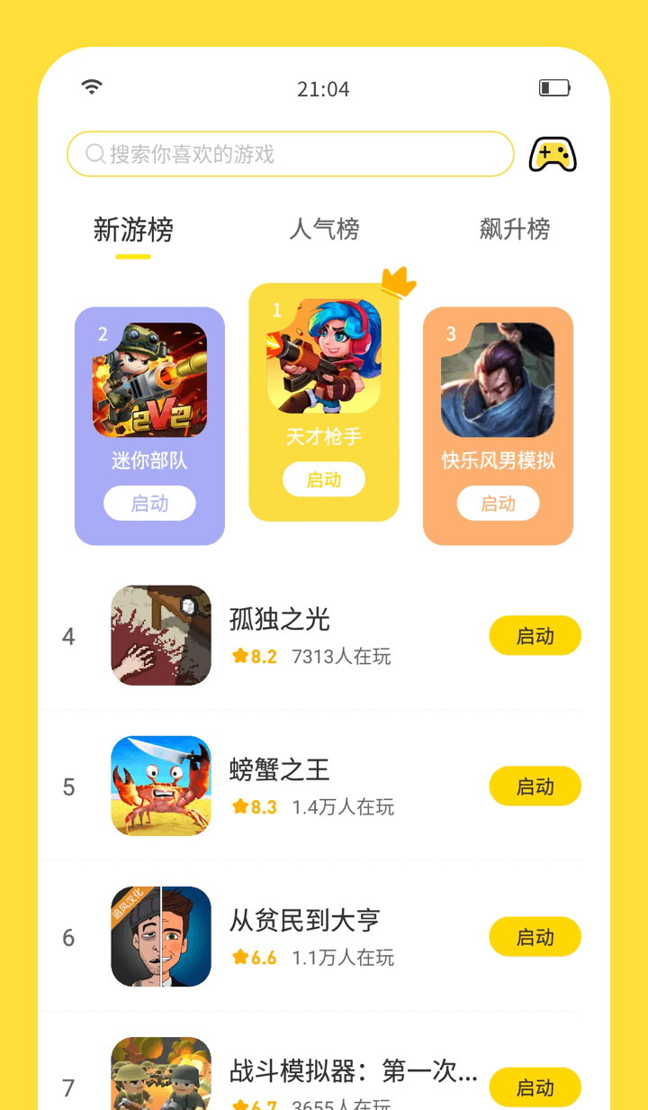闪玩下载安装官方版 v2.8.2 安卓版