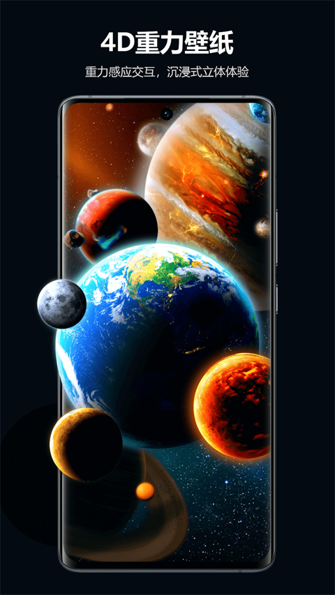 心动主题壁纸下载免费 V5.1.15 安卓版