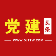 党建头条客户端 v2.0.2 官方版 党建头条客户端 v2.0.2 官方版