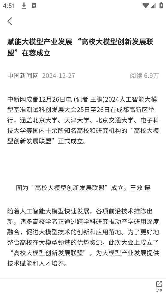 党建头条客户端 v2.0.2 官方版