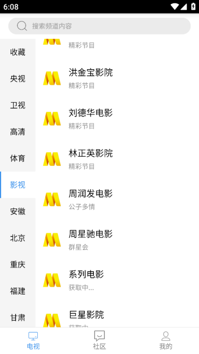 看个球电视TV版 v2.2.9 最新版