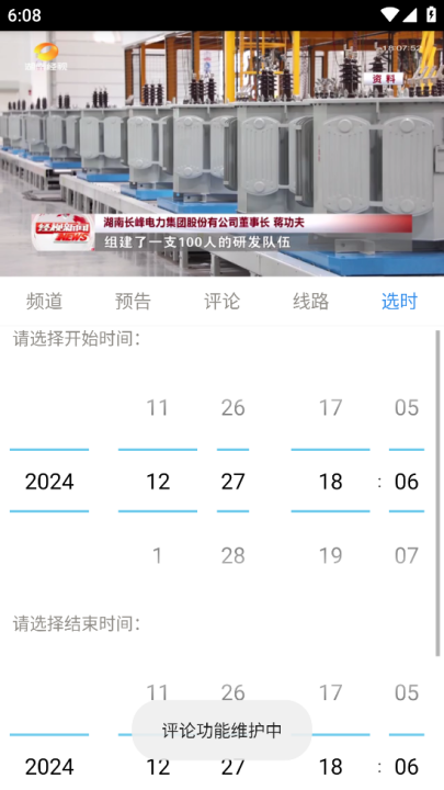 看个球电视TV版 v2.2.9 最新版