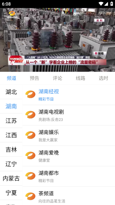 看个球电视TV版 v2.2.9 最新版