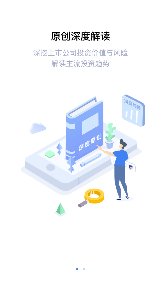 环球老虎财经app v4.0.5 官方版