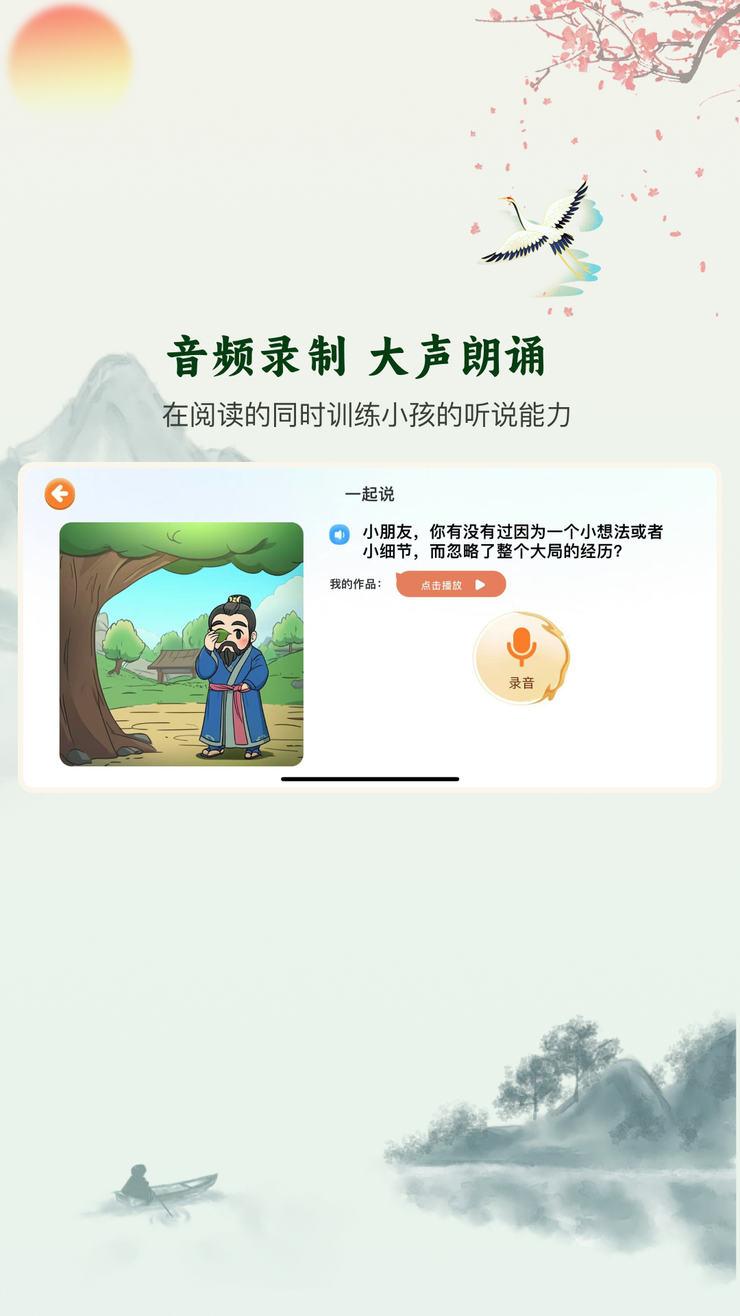 嗨宝书房官方版 v1.1.0 安卓版