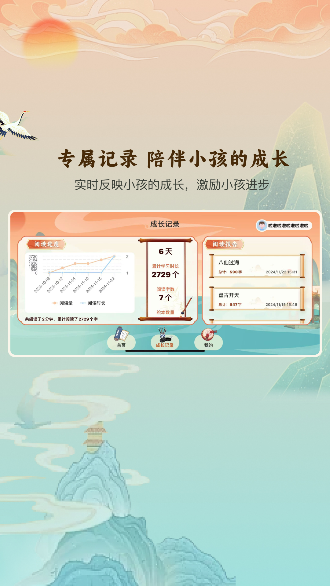 嗨宝书房官方版 v1.1.0 安卓版