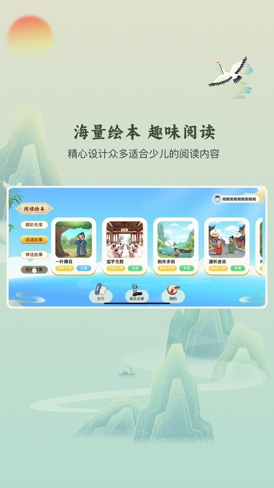 嗨宝书房官方版 v1.1.0 安卓版