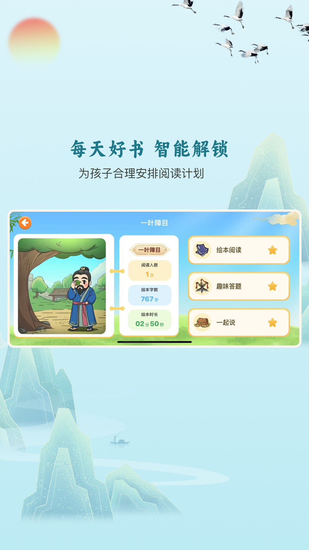 嗨宝书房官方版 v1.1.0 安卓版
