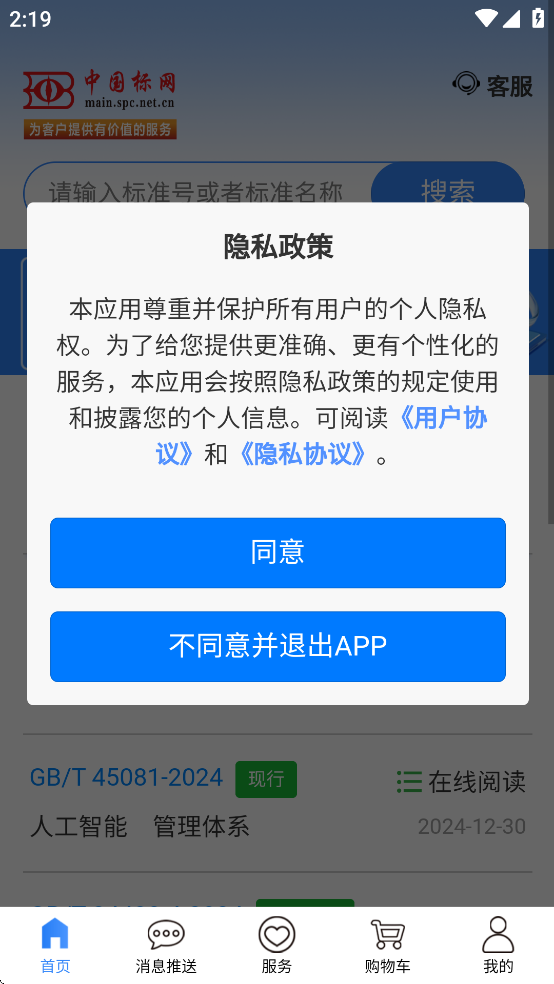 标准阅读app v1.2.4 最新版