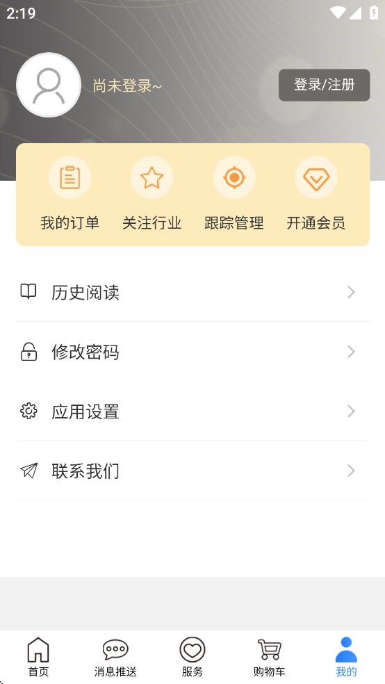标准阅读app v1.2.4 最新版
