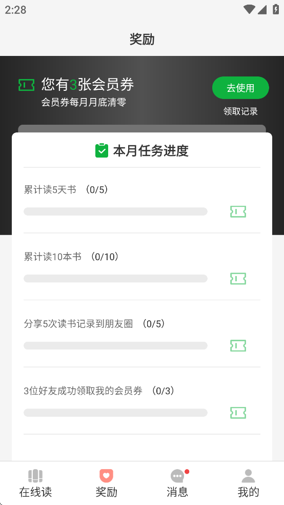 月如绘本馆app v3.4.1 最新版