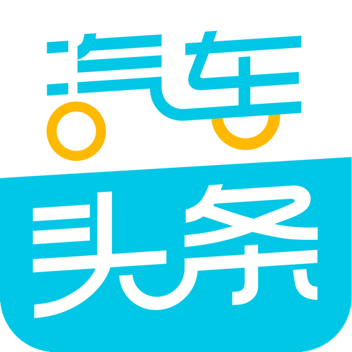 汽车头条app下载安装 v9.2.9 官方版 汽车头条app下载安装 v9.2.9 官方版